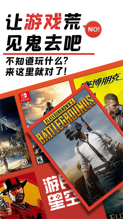 游民星空最新版本下载_游民星空纯净版下载