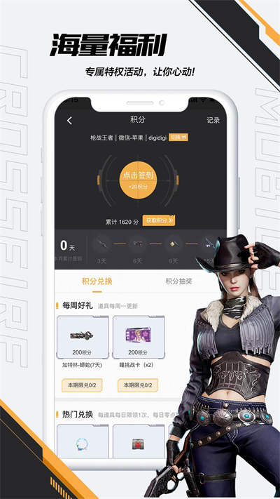 CF掌上穿越火线单机版下载_CF掌上穿越火线官方版