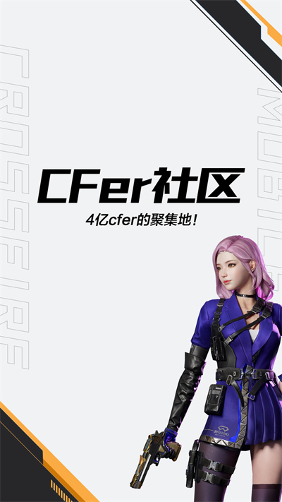 CF掌上穿越火线单机版下载_CF掌上穿越火线官方版