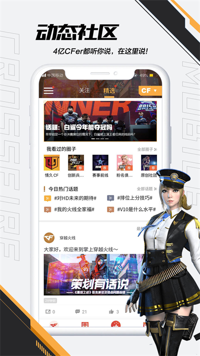 CF掌上穿越火线单机版下载_CF掌上穿越火线官方版