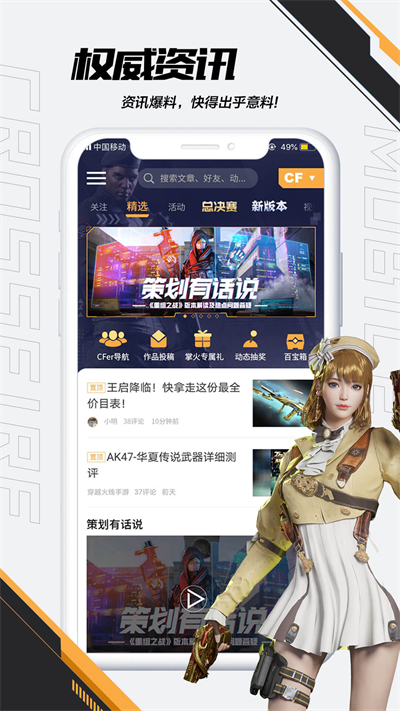 CF掌上穿越火线单机版下载_CF掌上穿越火线官方版