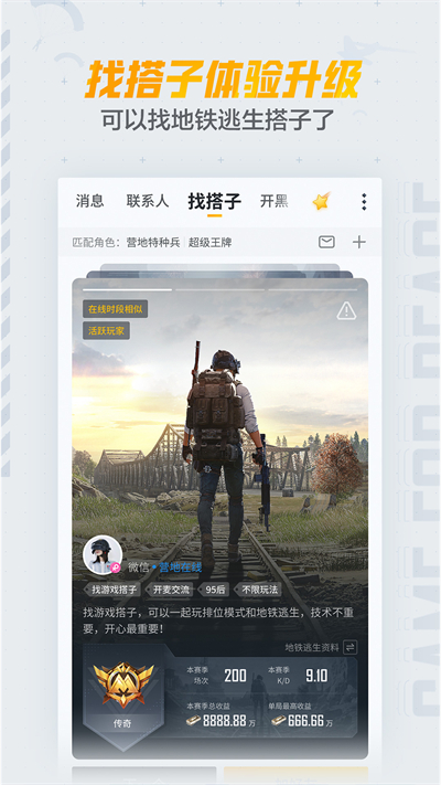 和平营地正版免费下载_和平营地最新版本