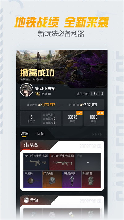和平营地正版免费下载_和平营地最新版本