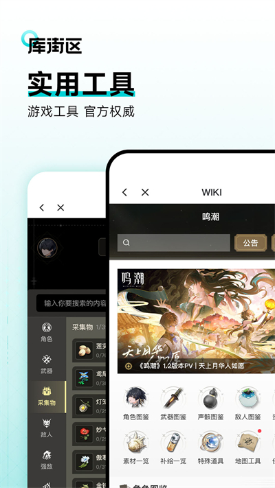 库街区安卓2025最新版本_库街区2025最新版免费下载