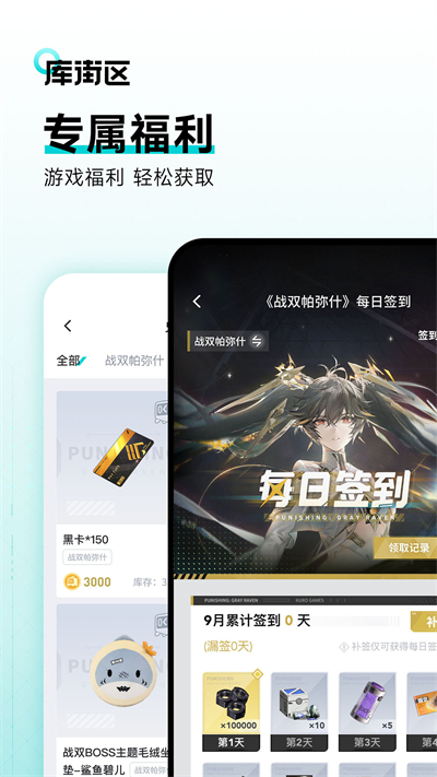 库街区安卓2025最新版本_库街区2025最新版免费下载