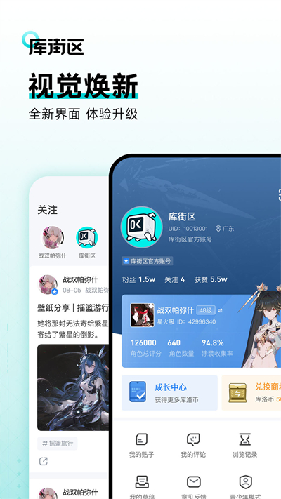 库街区安卓2025最新版本_库街区2025最新版免费下载