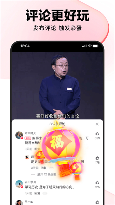 好看视频APP下载安装_好看视频安卓版