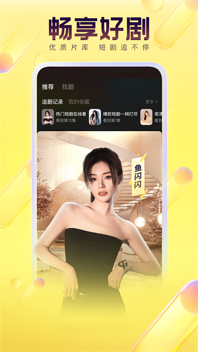 YY新版手机端_YY安卓版下载