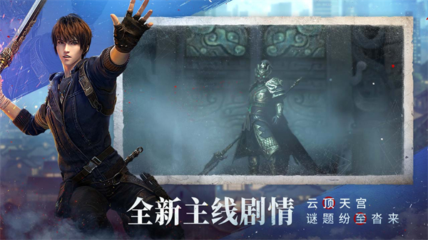 新盗墓笔记手游最新版本下载_新盗墓笔记手游下载最新版本2025