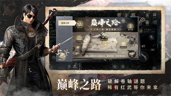 新盗墓笔记手游最新版本下载_新盗墓笔记手游下载最新版本2025