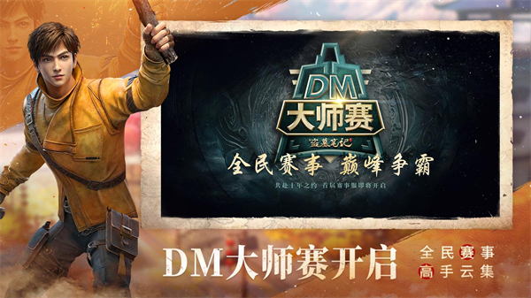 新盗墓笔记手游最新版本下载_新盗墓笔记手游下载最新版本2025