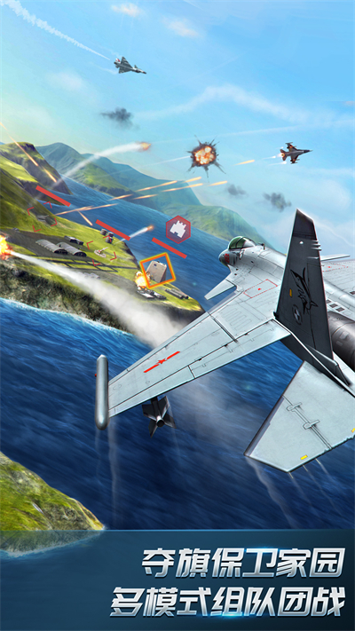 现代空战3DAPP下载安装_现代空战3D免费版