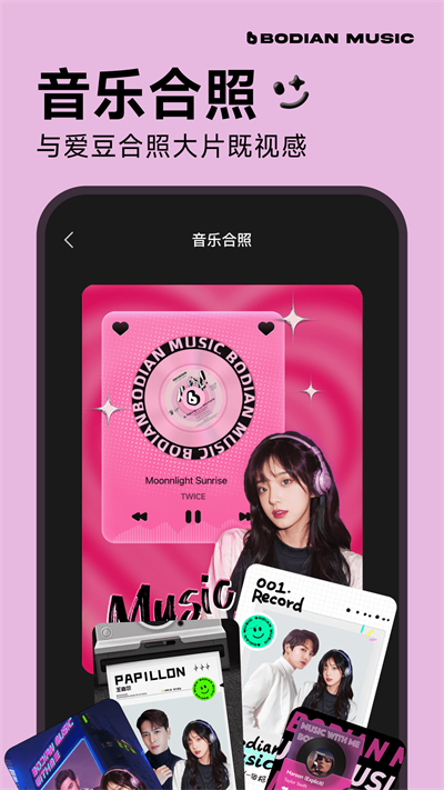 波点音乐APP下载_波点音乐APP下载安装