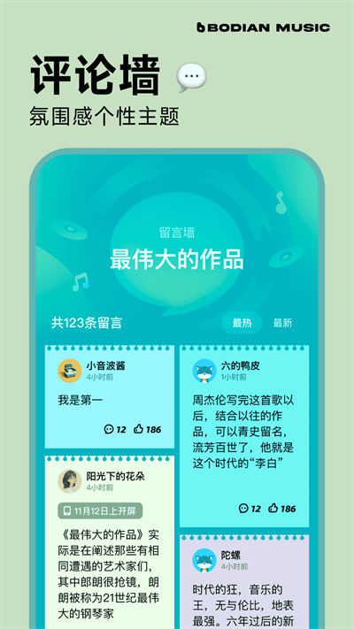 波点音乐APP下载_波点音乐APP下载安装