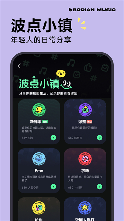 波点音乐APP下载_波点音乐APP下载安装
