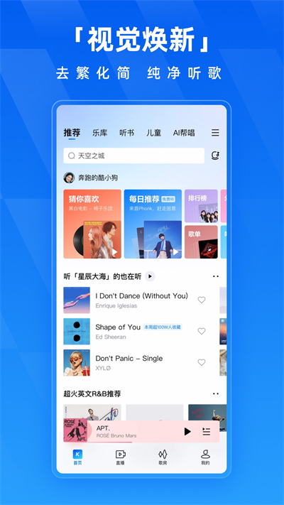 酷狗音乐最新版本下载_酷狗音乐官方手游下载