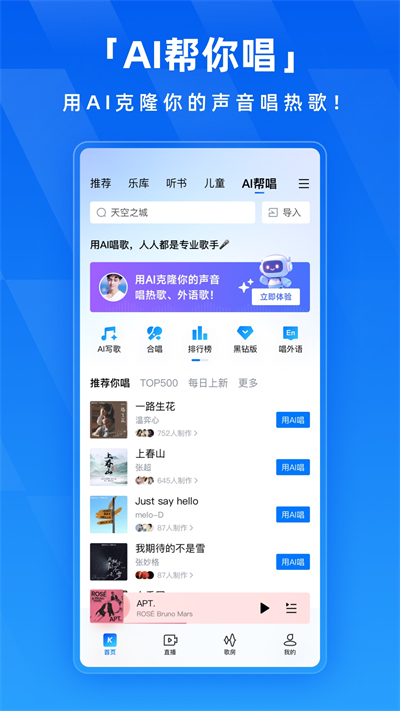酷狗音乐最新版本下载_酷狗音乐官方手游下载