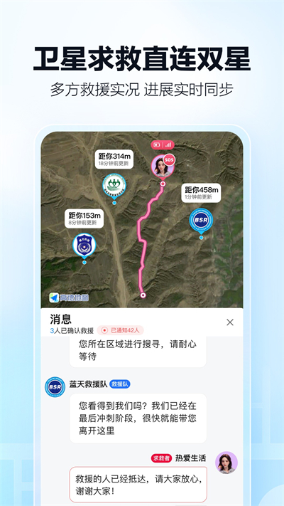 高德地图APP下载_高德地图2025最新手机版下载