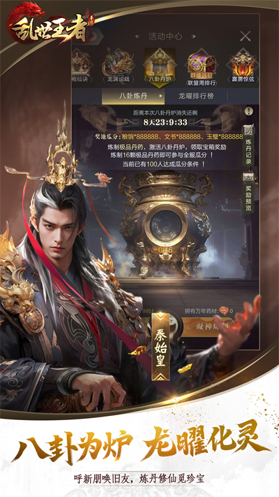 乱世王者手游手机端_乱世王者手游安卓App