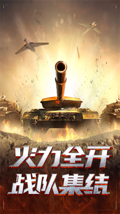 我的使命战争腾讯版手游_我的使命战争腾讯版2025最新手游下载