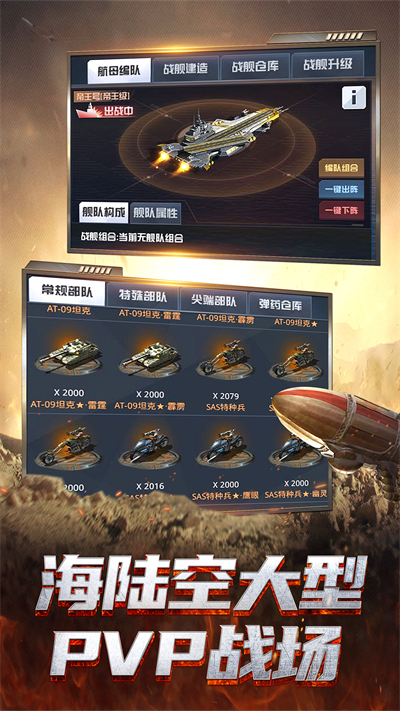 我的使命战争腾讯版手游_我的使命战争腾讯版2025最新手游下载
