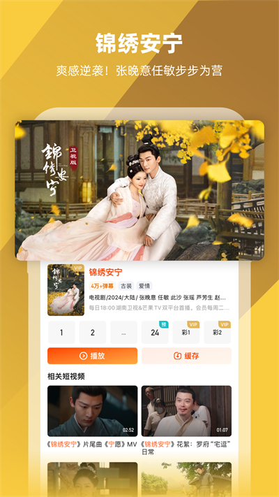 芒果tv 2025最新版_芒果tv 官方正版免费