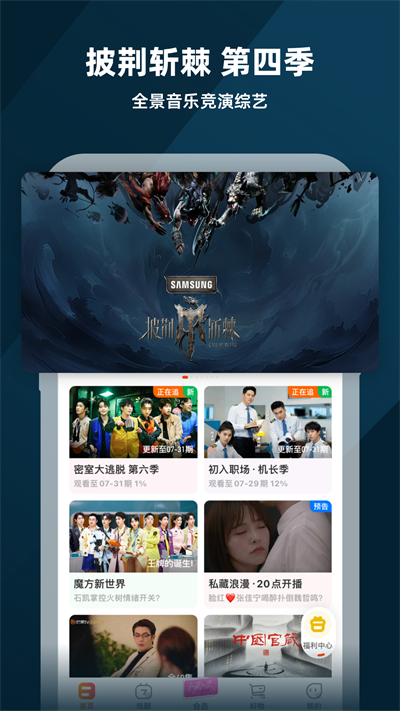 芒果tv 2025最新版_芒果tv 官方正版免费