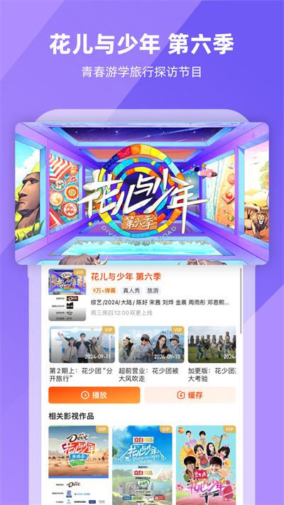 芒果tv 2025最新版_芒果tv 官方正版免费