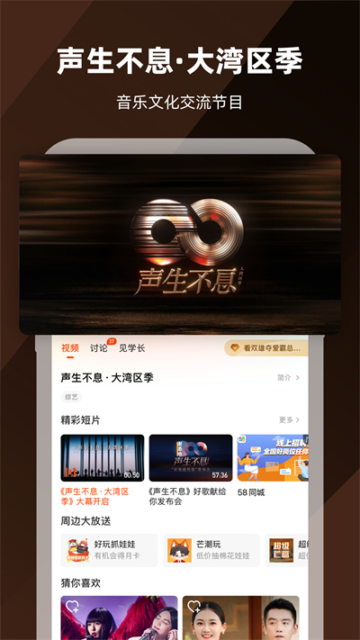 芒果tv 2025最新版_芒果tv 官方正版免费