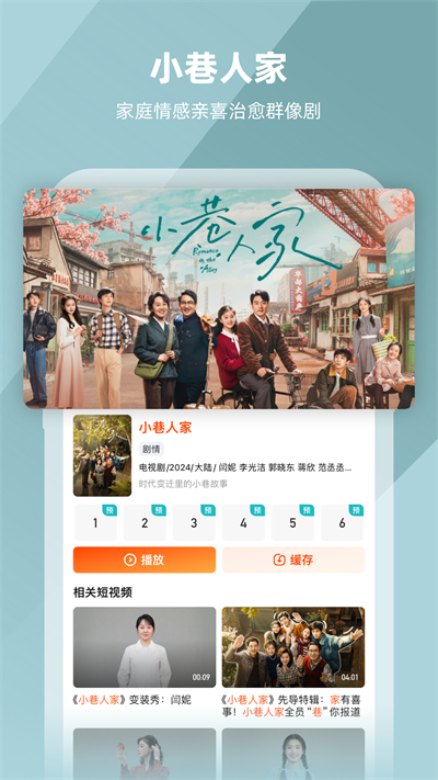 芒果tv 2025最新版_芒果tv 官方正版免费