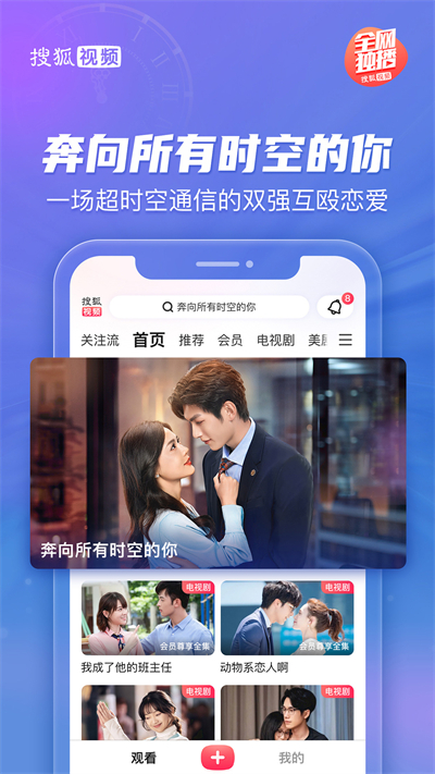搜狐视频单机版下载_搜狐视频app最新官方版下载
