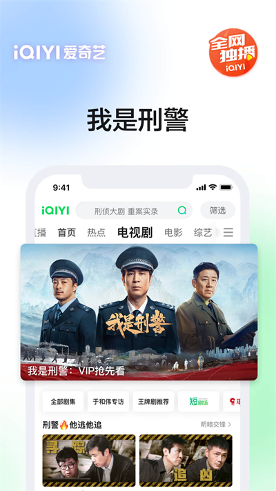 爱奇艺Pad版全新2025版_爱奇艺Pad版下载手机版