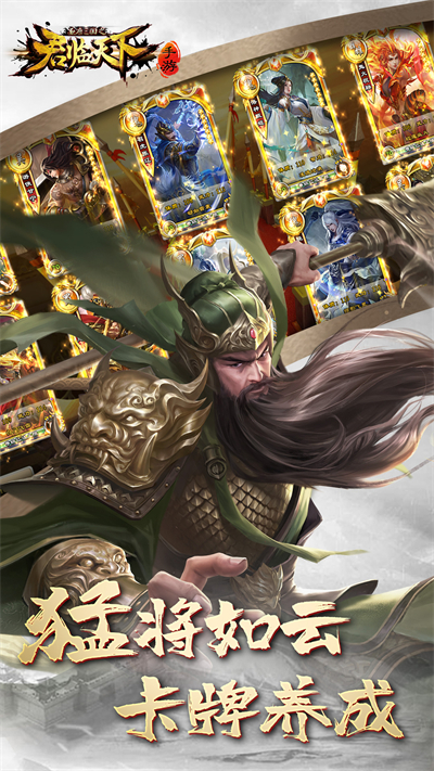 逐鹿三国之君临天下免费2025新版_逐鹿三国之君临天下全新2025版