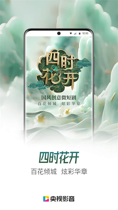 央视影音最新官网下载_央视影音免费版app下载