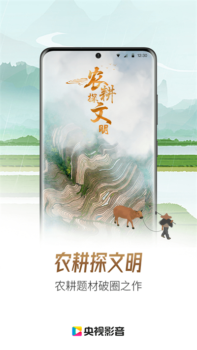 央视影音最新官网下载_央视影音免费版app下载