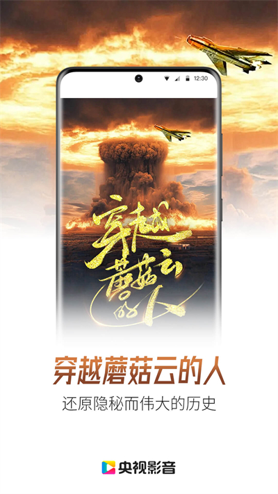 央视影音最新官网下载_央视影音免费版app下载