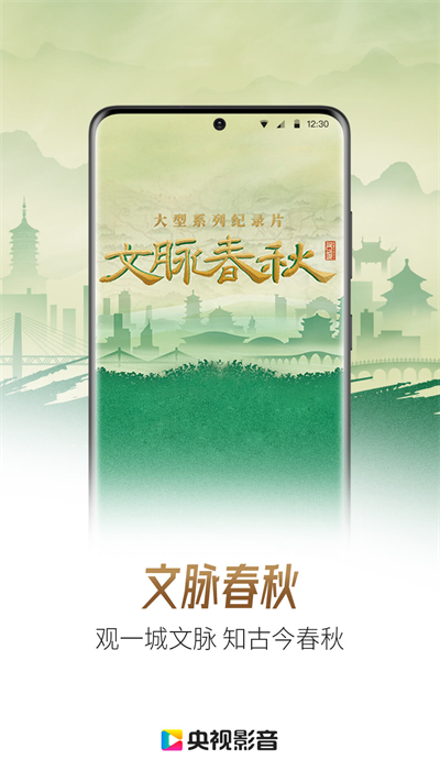 央视影音最新官网下载_央视影音免费版app下载