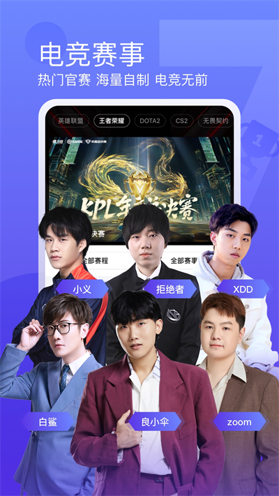 斗鱼直播平台免费版软件_斗鱼直播平台App下载