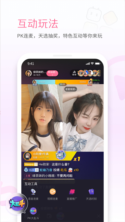 哔哩哔哩直播姬App手机客户端_哔哩哔哩直播姬App手机客户端