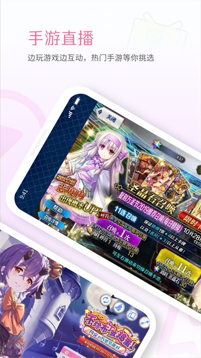 哔哩哔哩直播姬App手机客户端_哔哩哔哩直播姬App手机客户端