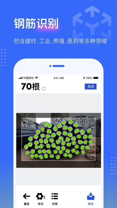 点数相机安卓App下载_点数相机最新版2025下载