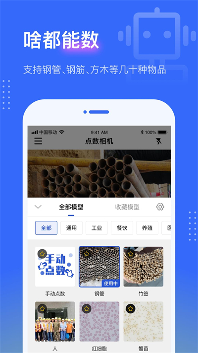 点数相机安卓App下载_点数相机最新版2025下载