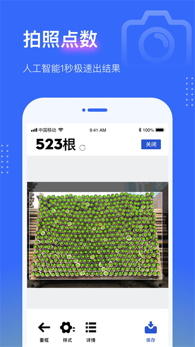 点数相机安卓App下载_点数相机最新版2025下载
