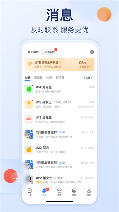 饿了么商家版安卓版下载_饿了么商家版手机版