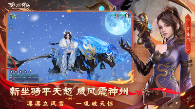 梦幻新诛仙免费版游戏下载安装_梦幻新诛仙最新版2025下载