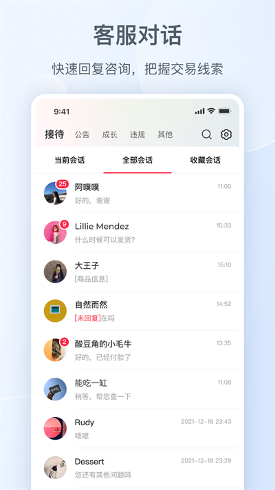 小红书商家版手机端_小红书商家版正式版下载