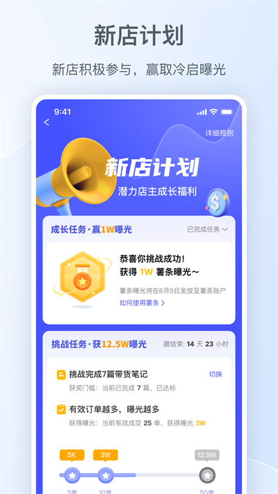 小红书商家版手机端_小红书商家版正式版下载