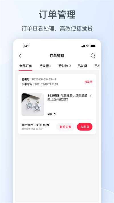 小红书商家版手机端_小红书商家版正式版下载