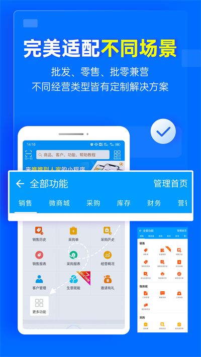 秦丝进销存库存仓库管理正式版下载_秦丝进销存库存仓库管理手机版
