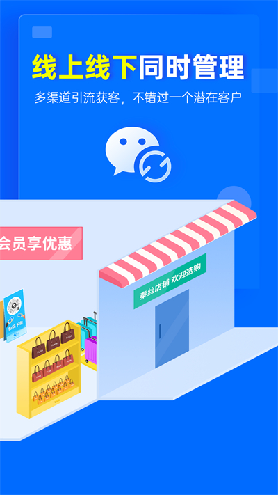 秦丝进销存库存仓库管理正式版下载_秦丝进销存库存仓库管理手机版